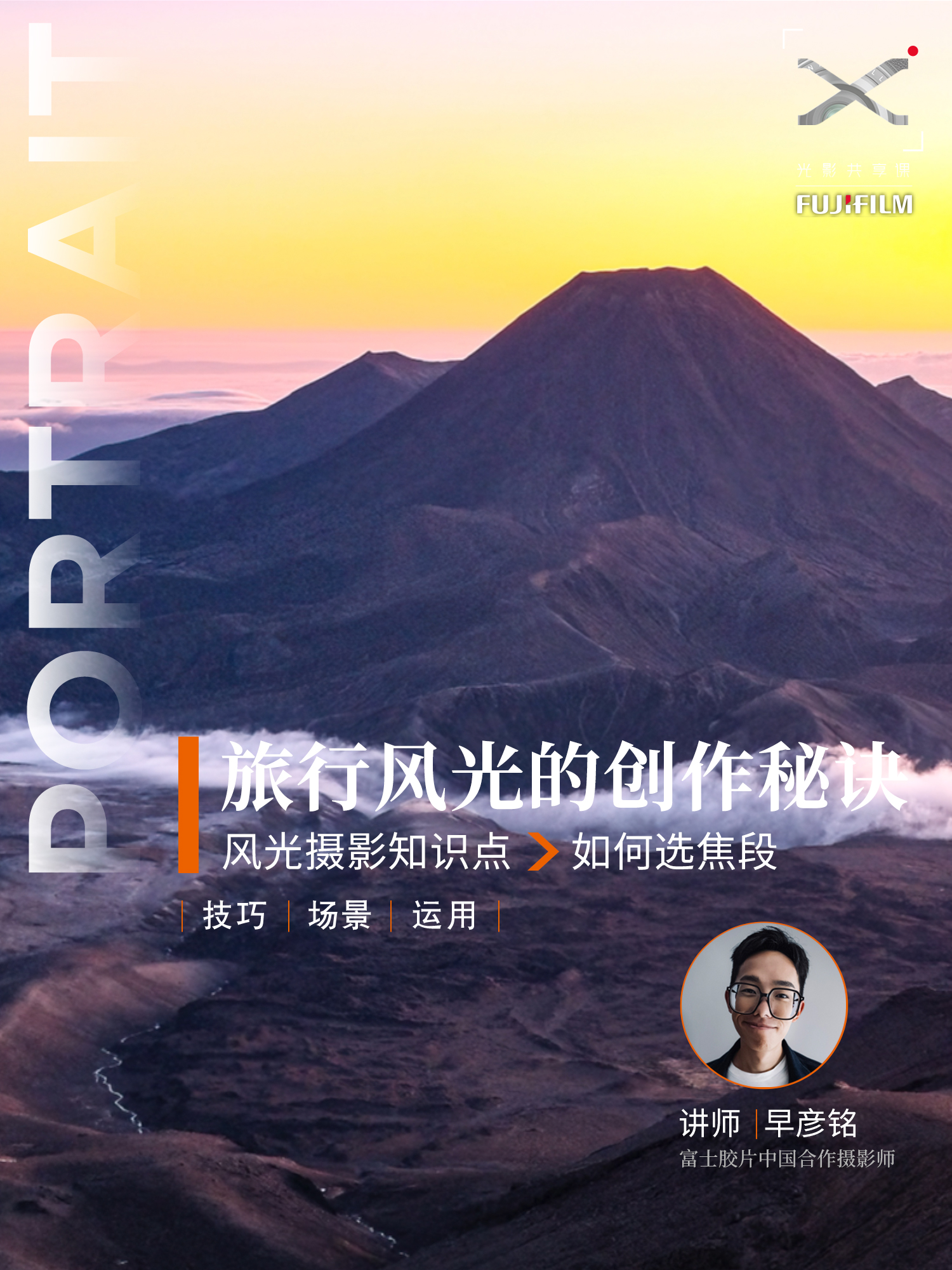 拍摄风光用什么相机？