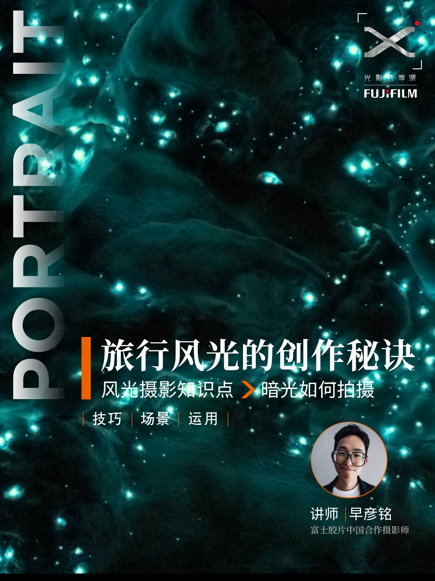 旅行风光的创作秘诀-弱光拍摄技巧